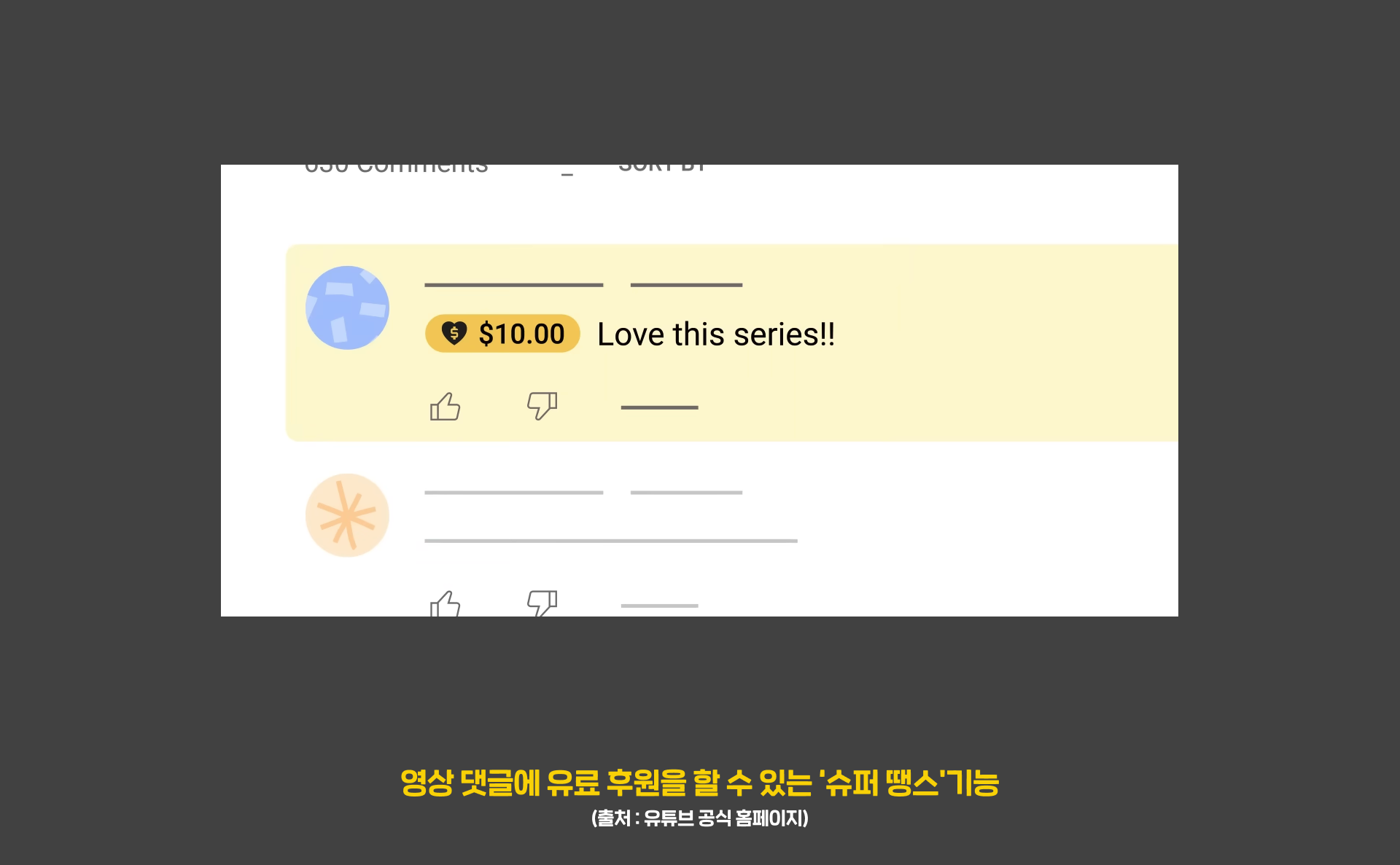 유튜브 수익 창출의 모든 방법 - 유튜브로 돈 벌기